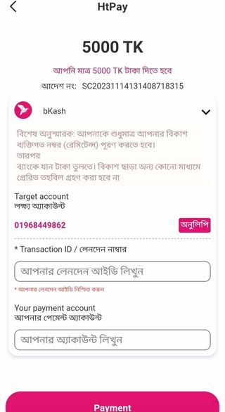 প্রতারনার নতুন ফাঁদ লোন এপস
