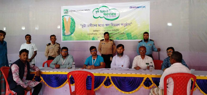 হরিপুরে,কৃষি উন্নয়নে অগ্রযাত্রায় ঢাকা ব্যাংক লিমিটেড কর্তৃক আয়োজিত ভুট্টা চাষীদের মধ্যে ঋণ বিতরণ।