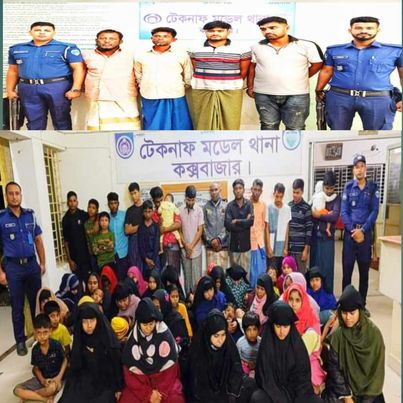 টেকনাফে শীর্ষ মানবপাচার গ্রুপের মূলহোদা ইয়াছিন সহ ৪ জন গ্রেফতার ও ৫৮ জন ভিকটিম উদ্ধার