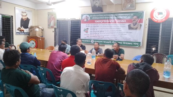 বাংলাদেশ আওয়ামী স্বেচ্ছাসেবক লীগ রুমা উপজেলা শাখা উন্মুক্ত আলোচনা সভা