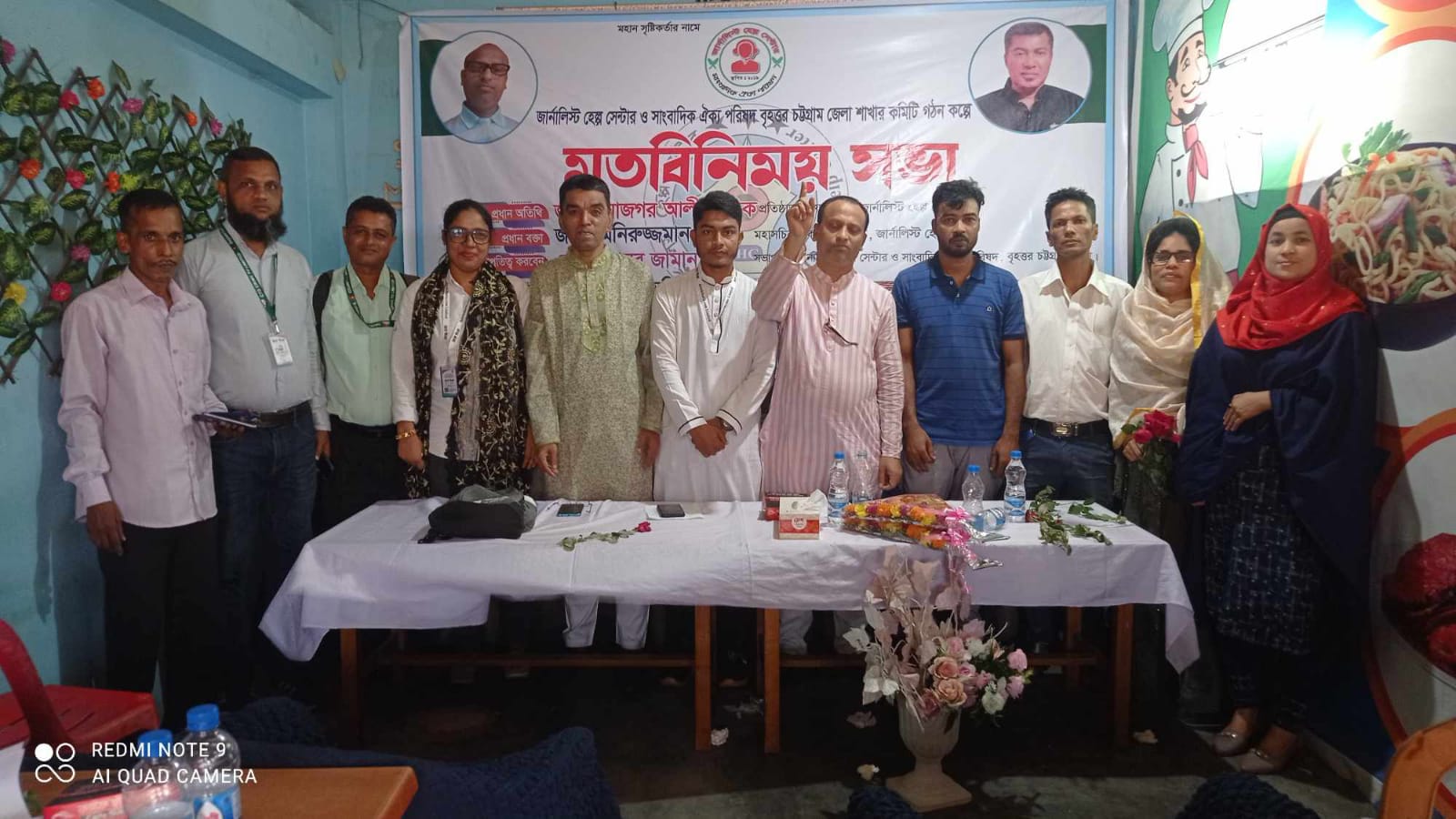 জার্নালিস্ট হেল্প সেন্টার ও সাংবাদিক ঐক্য পরিষদ বৃহত্তর চট্টগ্রাম জেলা শাখার কমিটি গঠন করে মতবিনিময় সভা অনুষ্ঠিত 