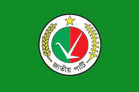 নির্বাচনের প্রস্তুতি জাতীয় পার্টি। 