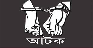  বান্দরবানে ৫০ লিটার চোলাই মদ সহ একজন আটক।