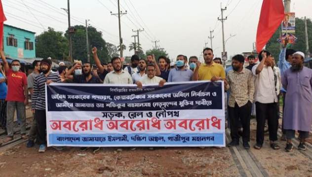 গাজীপুরে রেলপথে টায়ার জ্বালিয়ে জামায়াত-শিবিরের বিক্ষোভ