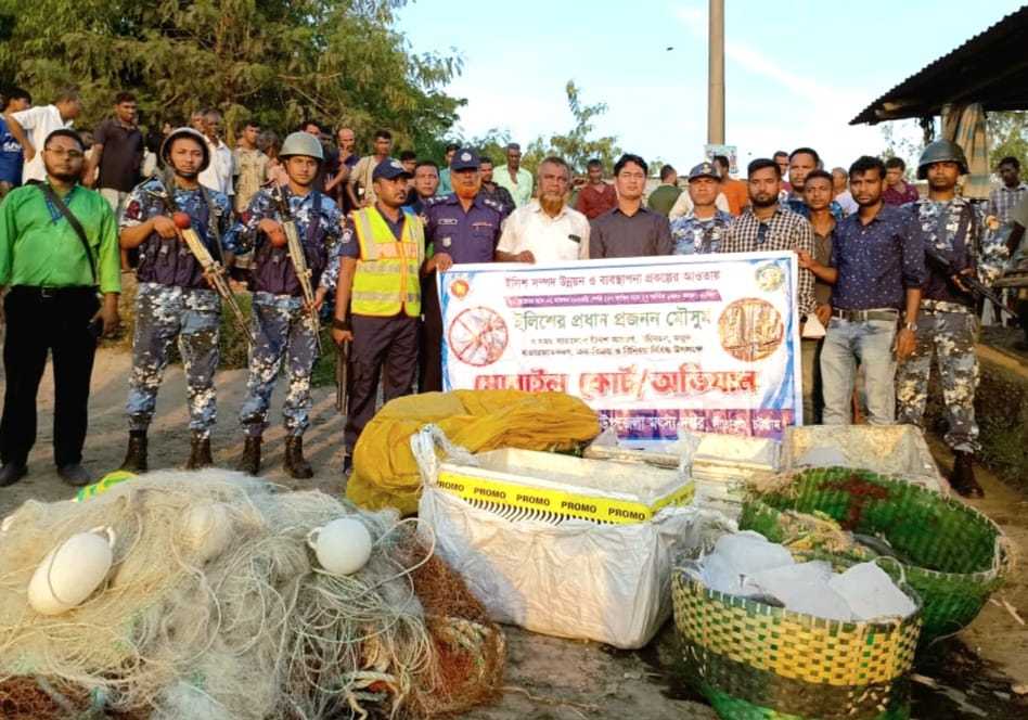 ৩০০ কেজি ইলিশ মাছ এবং  ৫ হাজার মিটারের জাল জব্দ,১ টি মাছ ধরার বোর্ট আটক,৫০ হাজার টাকা জরিমানা।       