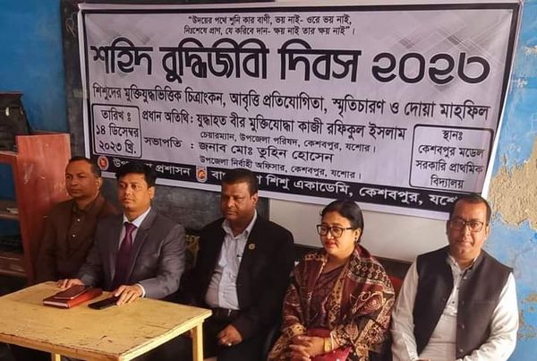 কেশবপুরে শহীদ বুদ্ধিজীবী দিবস উদযাপন উপলক্ষে চিত্রাংকন ও কবিতা আবৃত্তি প্রতিযোগিতা অনুষ্ঠিত।