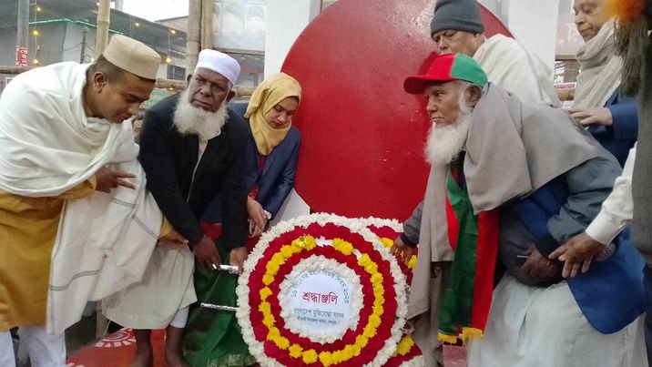 শ্রীবরদীতে মহান বিজয় দিবস পালিত ২০২৩ ,, 