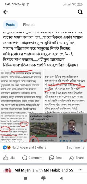 সরকারি গাছ লুট করে বিক্রি,সংবাদ প্রকাশ করায় মিডিয়া কর্মী নিয়ে কুরুচিপূর্ণ মন্তব্য সোশ্যাল মিডিয়াতে।