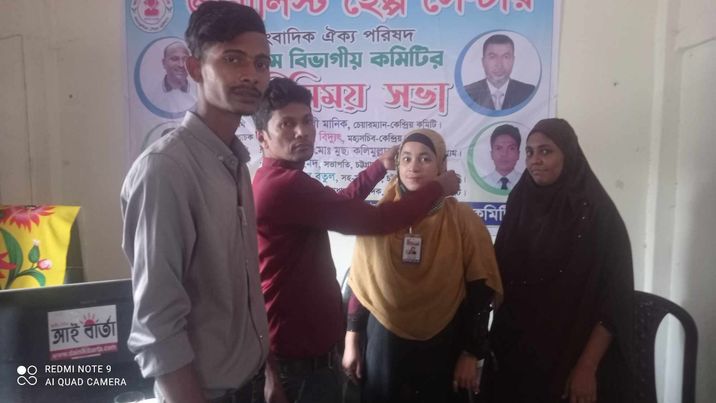 চট্টগ্রাম অফিস থেকে নিয়োগ পেলেন সাপনাছ আকতার 