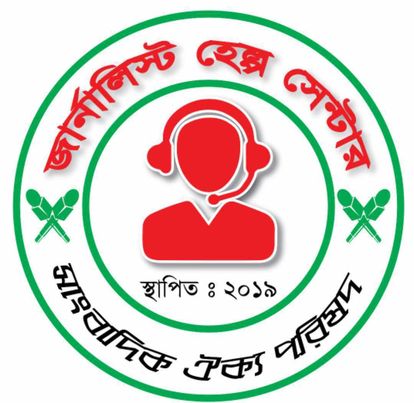 মহান বিজয় দিবস উপলক্ষে সাংবাদিক ঐক্য পরিষদ এর আলোচনা সভা সাংস্কৃতিক অনুষ্ঠান বিকাল পাচঁটায়।