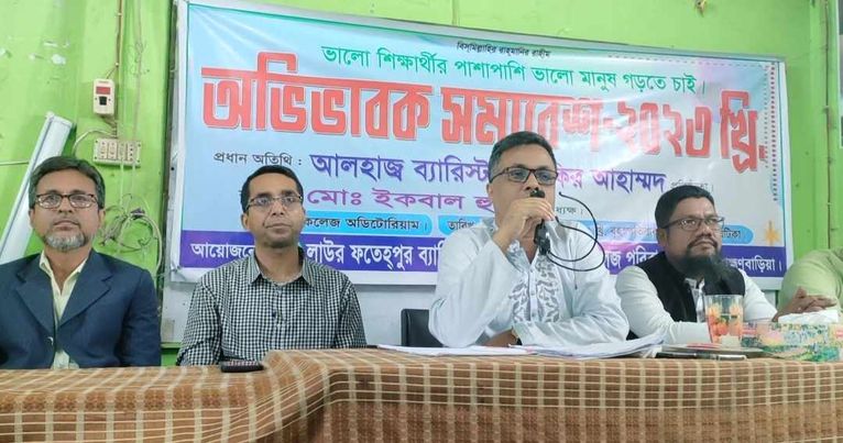 নবীনগরে লাউরফতেহপুর ব্যারিস্টার জাকির আহাম্মদ কলেজে অভিভাবক সমাবেশ অনুষ্ঠিত