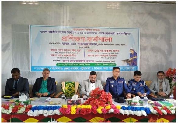পটুয়াখালীর কলাপাড়ায় ভোটগ্রহণকারী কর্মকর্তাদের প্রশিক্ষণ কর্মশালা অনুষ্ঠিত 