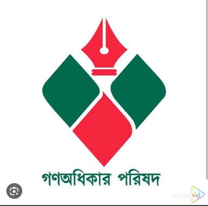 নির্বাচন বয়কটের ডাক দিলেন মুরাদ নগর উপজেলা গনঅধিকার পরিষদ।