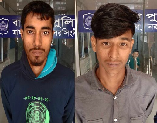 নরসিংদীর মাধবদীতে কৃষক হত্যাকান্ডে জড়িত দুই আসামী আটক। 