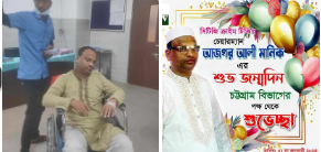 প্রতিবছরের মতো এবারের জন্মদিন পালন করছেন না সিটিজি ক্রাইম নিউজ ও সিটিজি ক্রাইম টিভির চেয়ারম্যান ও দৈনিক আই বার্তা পত্রিকার প্রকাশক আজগর আলী মানিক 