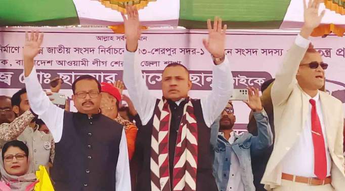 শেরপুর-১ আসনে স্বতন্ত্র