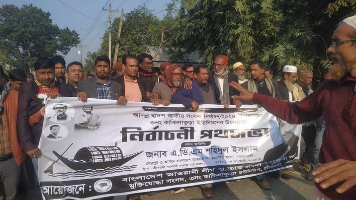 শহিদুল ইসলামের জনসভায় যোগ দিতে কাকিলাকুড়ার জনগনের ঢল