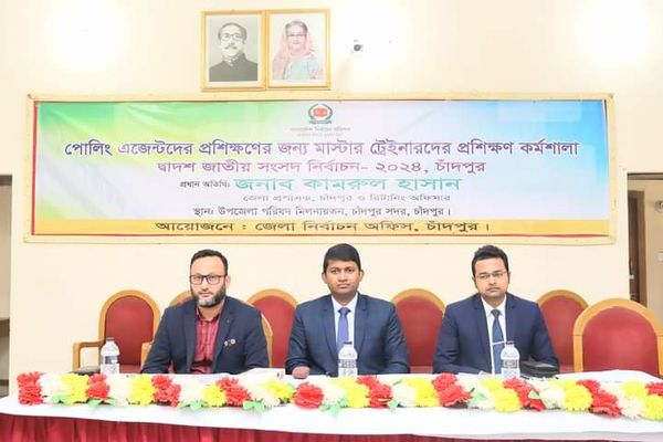 দ্বাদশ জাতীয় সংসদ নির্বাচন উপলক্ষে পোলিং এজেন্টদের প্রশিক্ষণের জন্য মাস্টার ট্রেইনারদের প্রশিক্ষণ কর্মশালা অনুষ্ঠিত হয়েছে। 