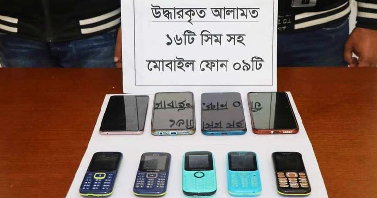 নড়াইলে অনলাইনে কম্বল বিক্রির নামে প্রতারণা, দুই ভাই গ্রেফতার 