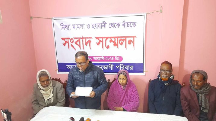 মিথ্যা মামলা ও হয়রানির প্রতিবাদে সংবাদ সম্মেলন 