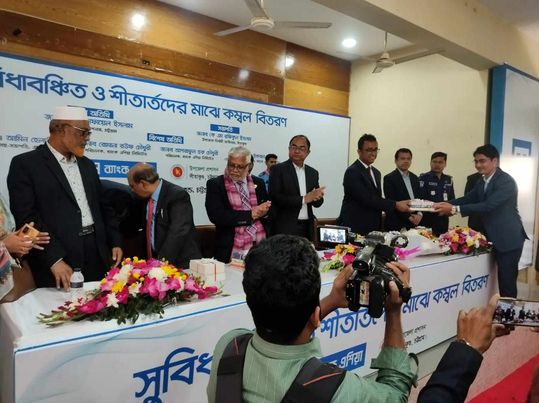 সীতাকুণ্ডে ব্যাংক এশিয়ার সুবিধা বন্চিত ও শীতার্তদের মাঝে কম্বল বিতরণ 