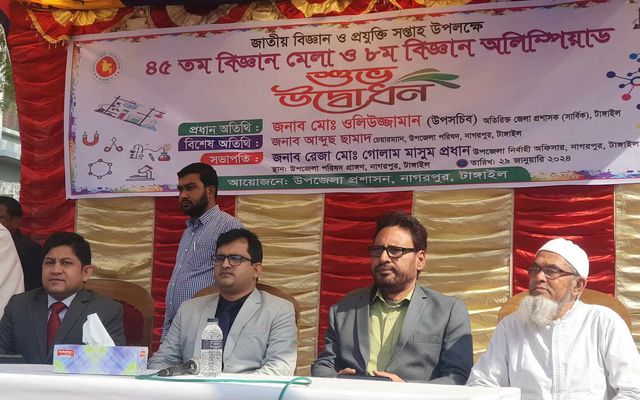 নাগরপুরে ৪৫ তম বিজ্ঞান মেলার উদ্বোধন 