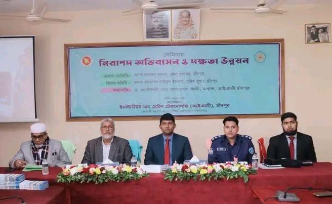 চাঁদপুর জেলায় নিরাপদ অভিবাসন ও দক্ষতা উন্নয়ন বিষয়ক সেমিনার অনুষ্ঠিত হয়েছে।