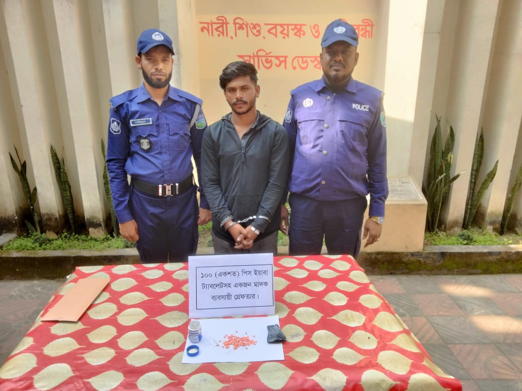 ইটনা উপজেলা সদর ইউনিয়নের অালোচিত ১ জন মাদক ব্যাবসায়ী সুজন মিয়াকে  ১০০ পিস ইয়াবা ট্যাবলেট সহকারে গ্রেফতার করেন ইটনা থানার পুলিশ। 