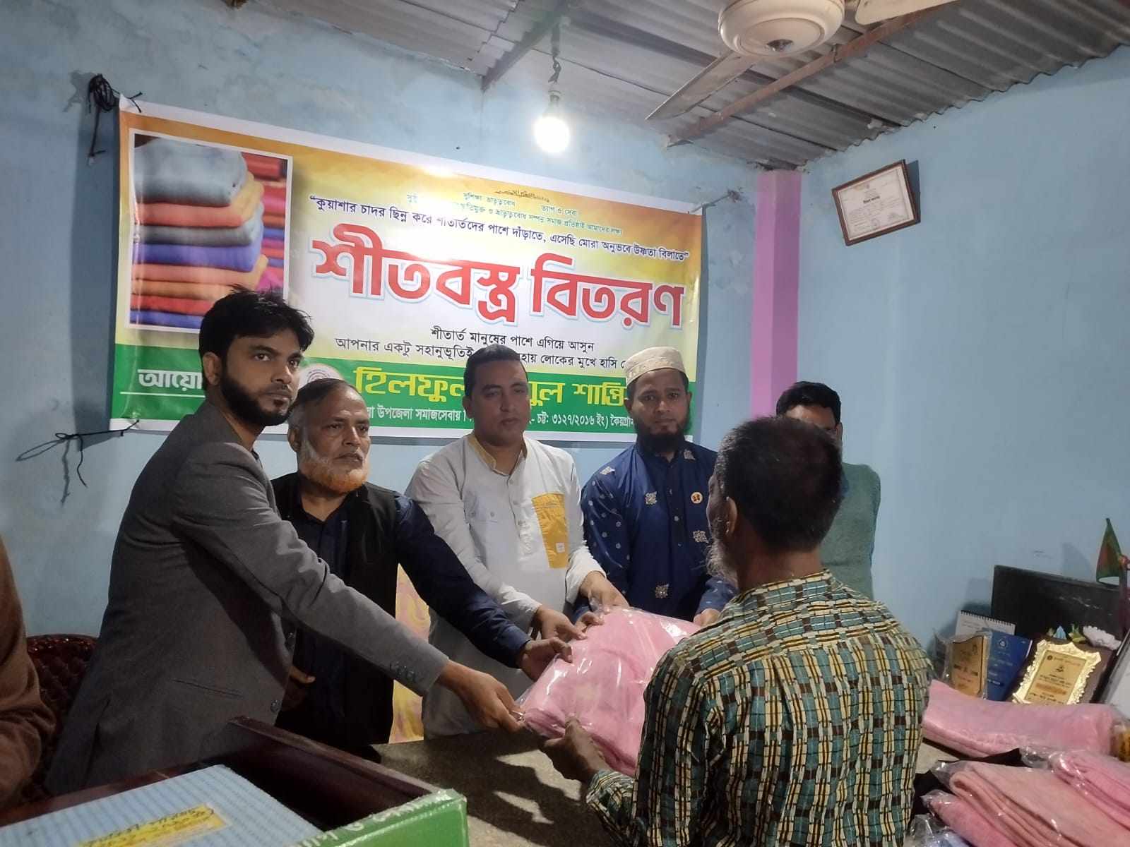 পটিয়ার হিলফুল ফুযুল শান্তি সংঘের শীতবস্ত্র বিতরণ সম্পন্ন
