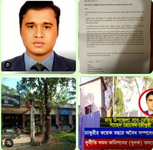 কক্সবাজার জেলার রামুর সব রেজিস্টার ফেঁসে যাচ্ছে দুদকের জালে