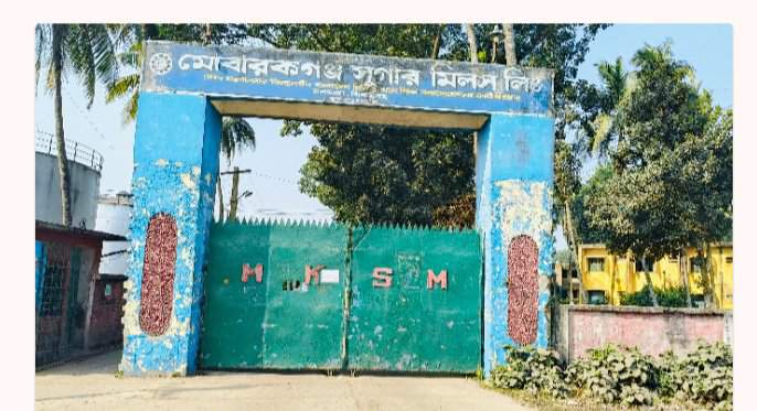 মোবারকগঞ্জ সুগার মিলের কাজে যোগ দিতে না দেওয়া ১২০ শ্রমিক।