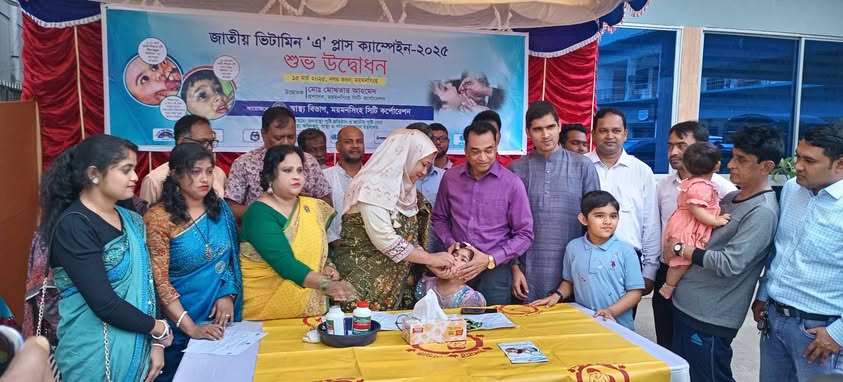 মসিকে জাতীয় ভিটামিন এ প্লাস ক্যাম্পেইন উদ্বোধন 