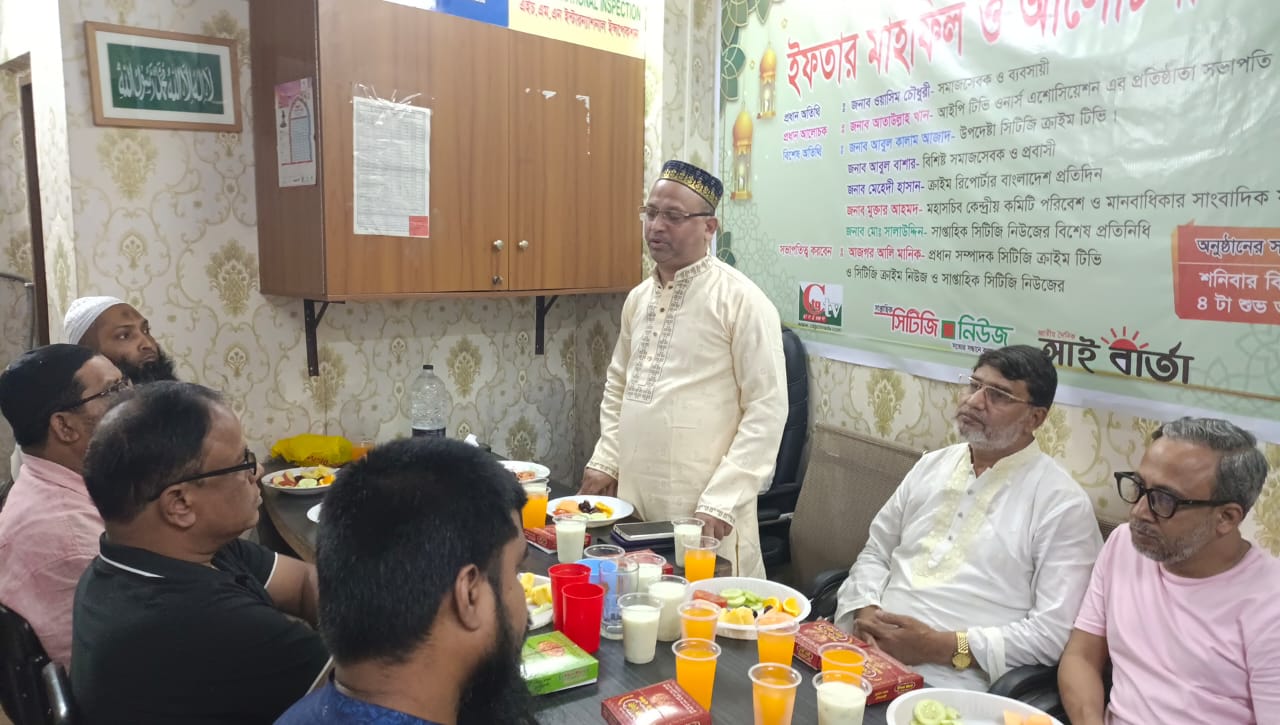 ঢাকা হেড অফিসে সিটিজি ক্রাইম টিভি ও সিটিজি ক্রাইম নিউজ এবং সাপ্তাহিক সিটিজি নিউজের   উদ্যোগে আজ শনিবার ১৫/০৩/২০২৫ ইং  ব্যাপক উৎসাহ ও উদ্দীপনার সাথে ইফতার মাহফিল  ও আলোচনা সভা  অনুষ্ঠিত হয়েছে। 
