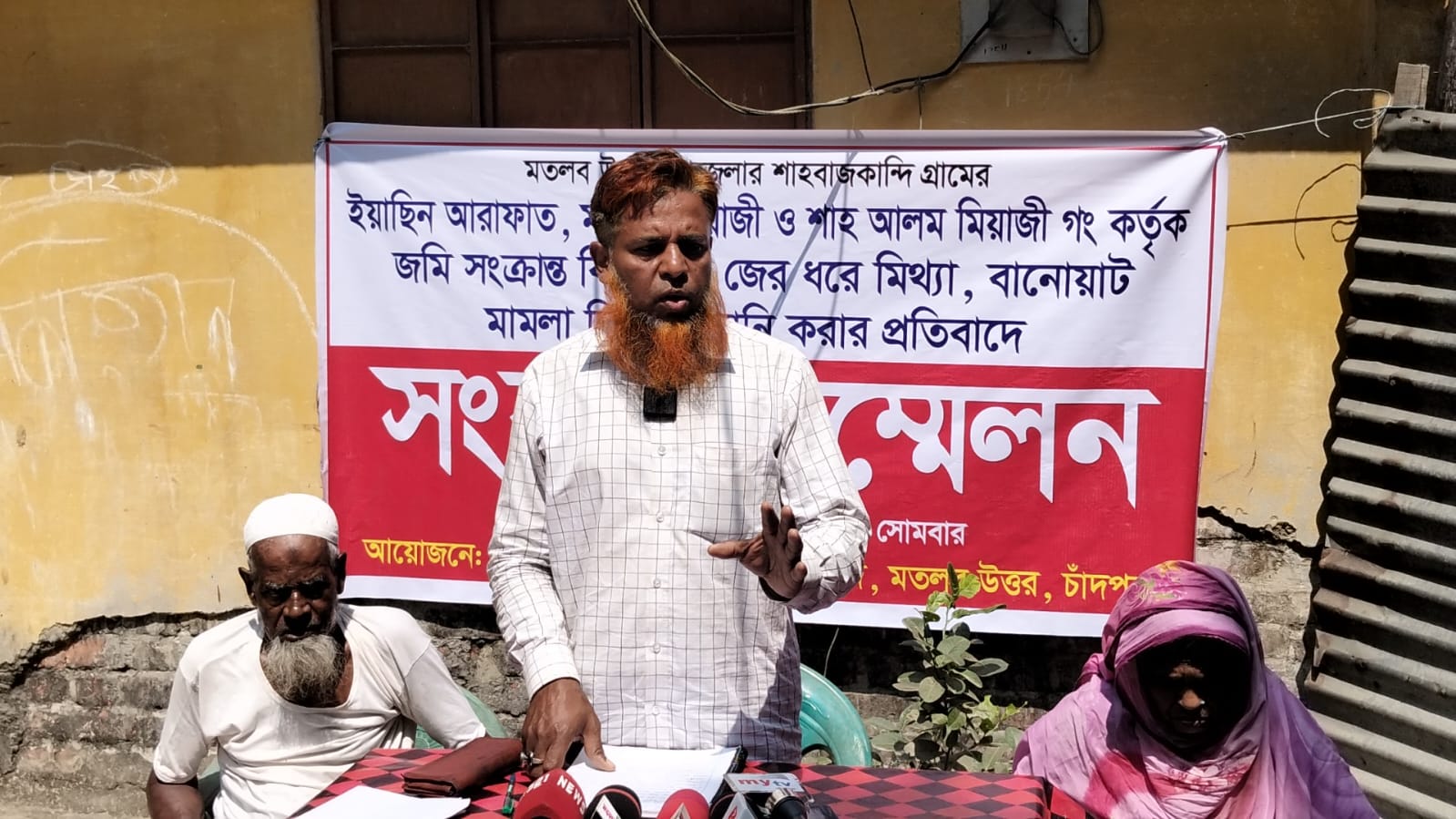 মতলব উত্তরে মিথ্যা মামলা দিয়ে হয়রানি করার প্রতিবাদে সংবাদ সম্মেলন 