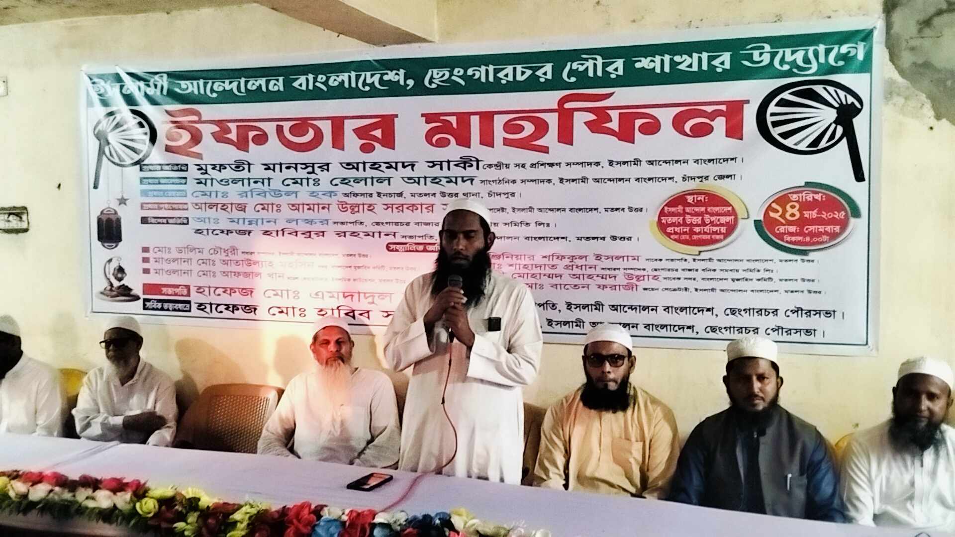 মতলব উত্তরে ইসলামী আন্দোলন  পৌর সভার ইফতার মাহফিল অনুষ্ঠিত 