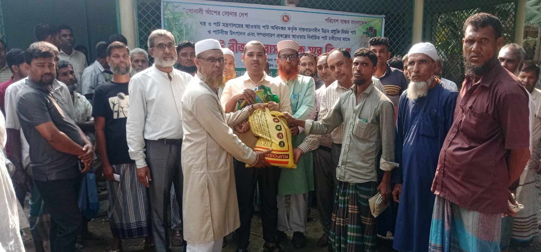 শ্রীবরদী বিনামূল্যে পাট বীজ ও রাসায়নিক সার বিতরণ কার্যক্রমের উদ্ধোধন।