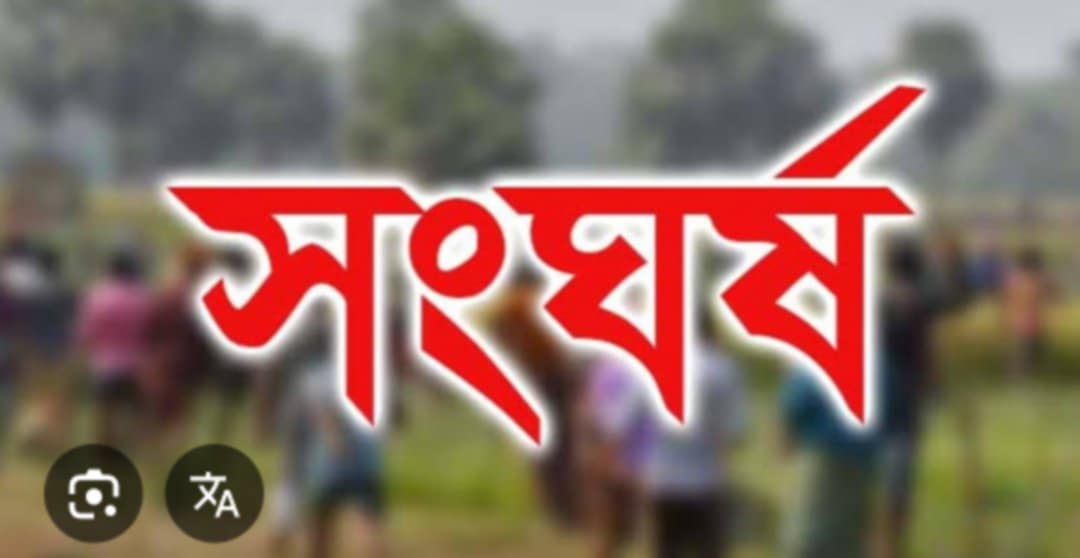 নড়াইলে আধিপত্য বিস্তার কে কেন্দ্র করে দু’পক্ষের সংঘর্ষে নিহত ১,  আহত ৩০ আটক-১৫