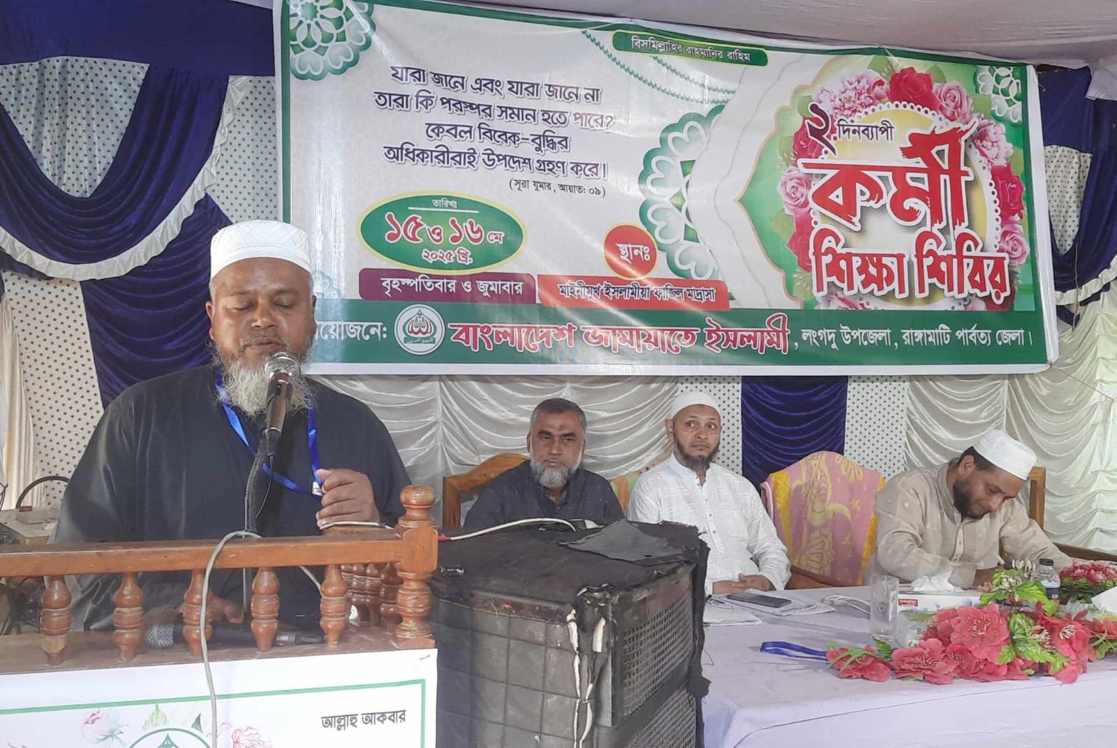 দুই দিন ব্যাপী জামায়াতের কর্মী শিক্ষা শিবির পালিত।