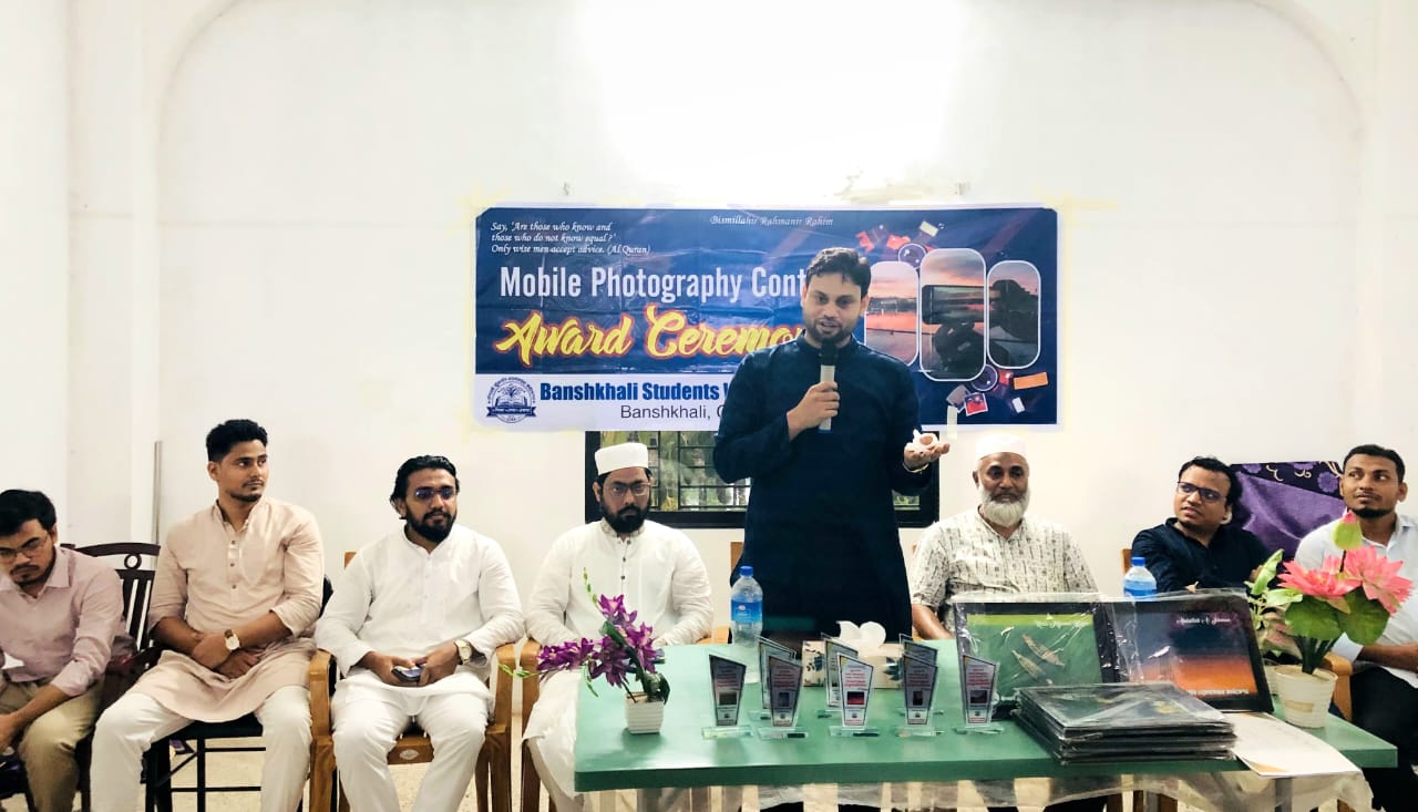 বাঁশখালী স্টুডেন্ট'স ওয়েলফেয়ার ফাউন্ডেশন কর্তৃক আয়োজিত মোবাইল ফটোগ্রাফি কনটেস্ট ২০২৫ এর পুরষ্কার বিতরণী অনুষ্ঠান অনুষ্ঠিত হয়।  