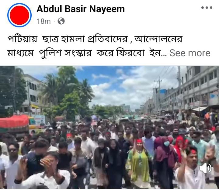 পটিয়ায় পুলিশি হামলার প্রতিবাদে চট্টগ্রাম-কক্সবাজার মহাসড়ক অবরোধ, ওসির অপসারণের দাবি