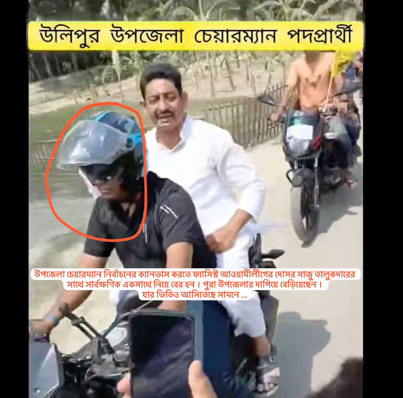 উলিপুরে বিএনপির সদস্য পদে আওয়ামী ঘনিষ্ঠ জাহিদ — এলাকায় চাঞ্চল্য ও প্রশ্নের ঝড়