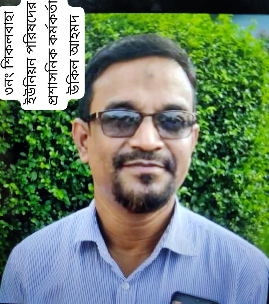 জেলা ম্যাজিস্ট্রেট, চট্টগ্রামের দৃষ্টি আকর্ষণ :  চট্টগ্রাম সাংবাদিক ঐক্য পরিষদ এর  সভাপতির অভিযোগ  নুরুল আবছার আনসারীর।  