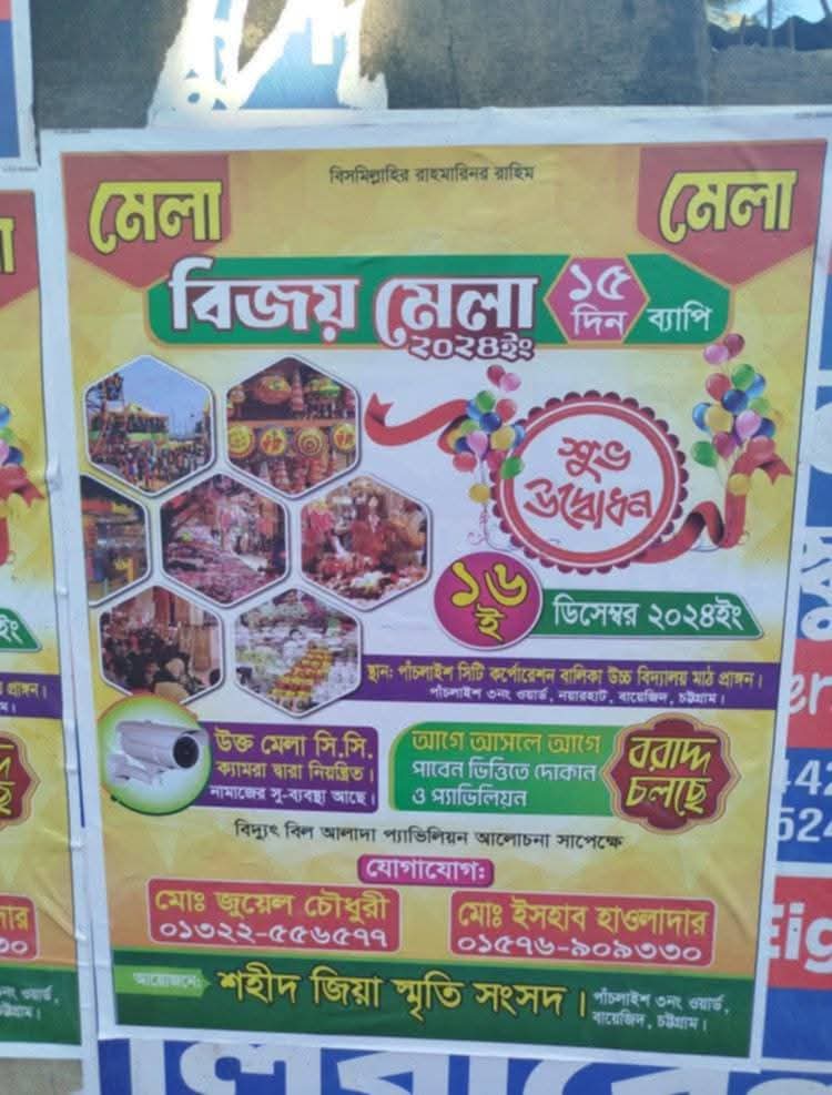 ফিরোজের ‘ধান্দাবাজি সাম্রাজ্য’ উন্মোচিত! শহীদ জিয়া স্মৃতি সংসদের নাম ভাঙিয়ে প্রতারণা, টিসিবি পণ্যের কালোবাজারি, পুলিশি হয়রানি ও ফেসবুক নাটক