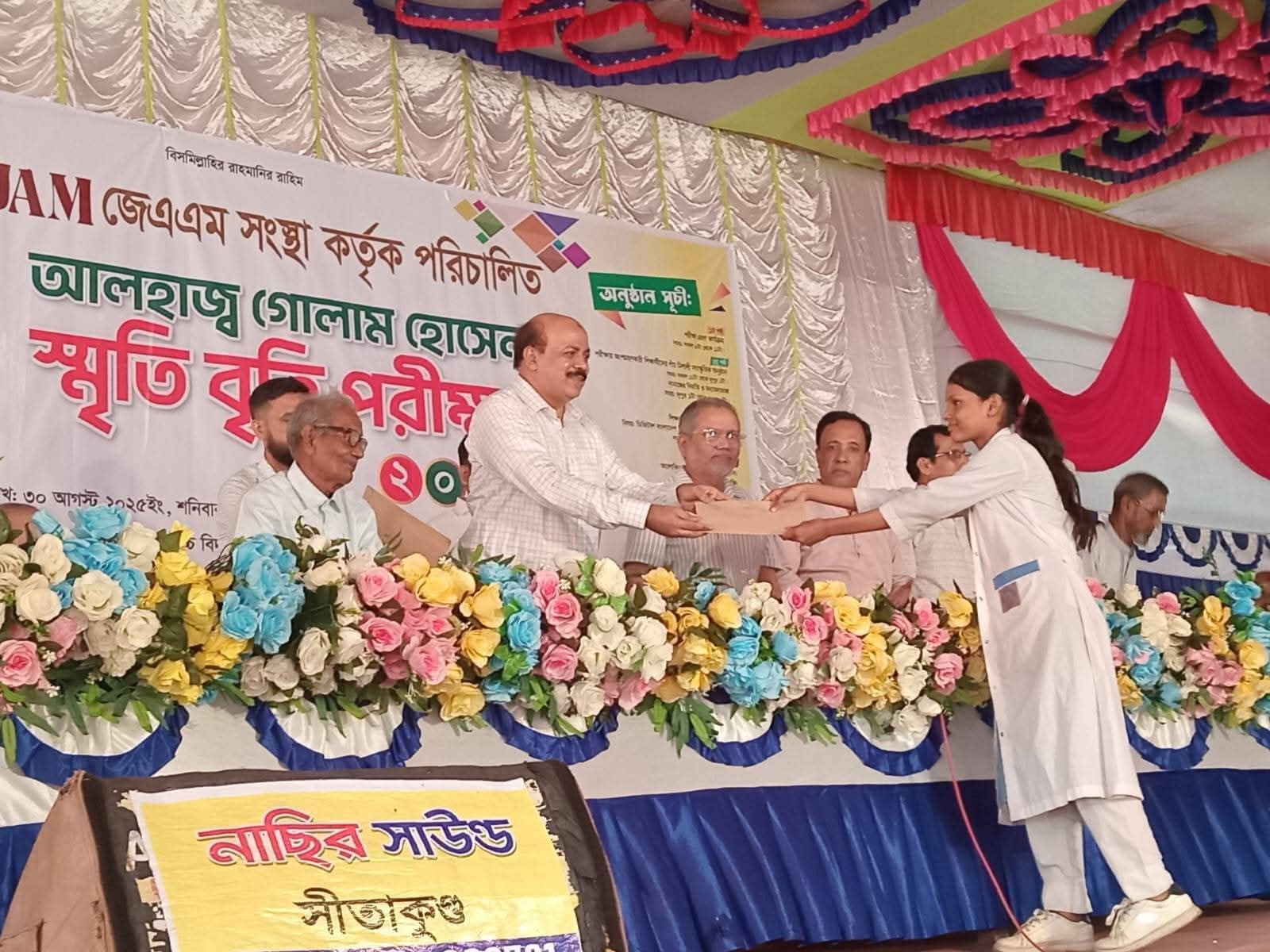 আলহাজ্ব গোলাম হোসেন স্মৃতি বৃত্তি পরীক্ষা ২০২৫ অনুষ্ঠিত  জে.এ.এম সংস্থার উদ্যোগে শিক্ষার আলো ছড়াচ্ছে গ্রামবাংলায়