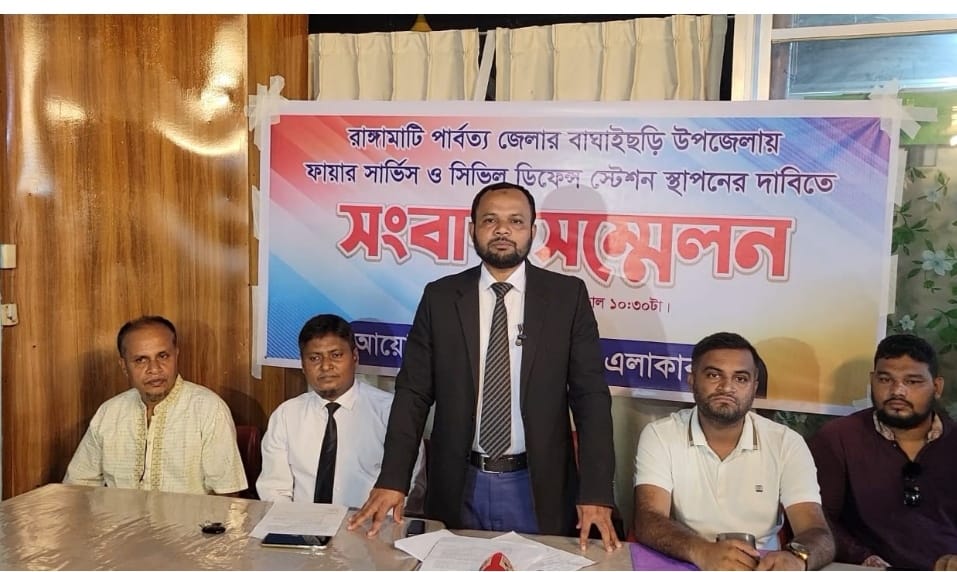 বাঘাইছড়িতে ফায়ার সার্ভিস স্টেশন স্থাপনের দাবি স্থানীয়দের
