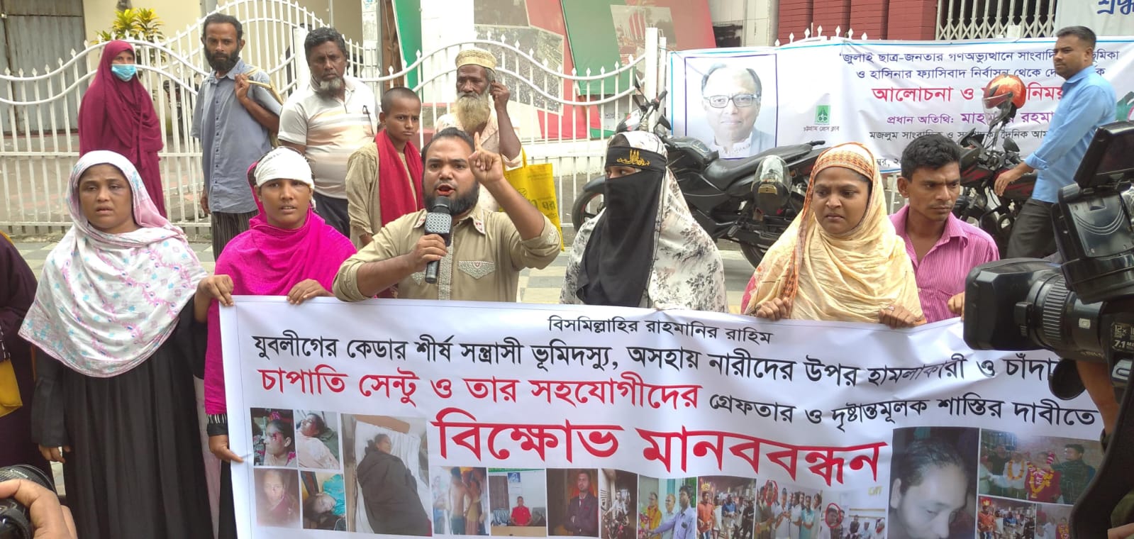 শীর্ষ সন্ত্রাসী ও নারী নির্যাতনকারী যুবলীগ ক্যাডার আনোয়ার হোসেন সেন্টুসহ সহযোগীদের গ্রেফতারের দাবিতে চট্টগ্রামে মানববন্ধন