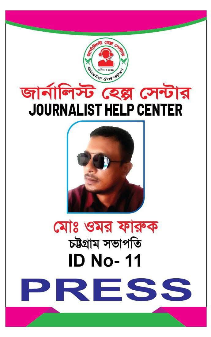 সংগ্রামী সাংবাদিক ওমর ফারুক: দারিদ্র্যকে জয় করে নেতৃত্বের শিখরে