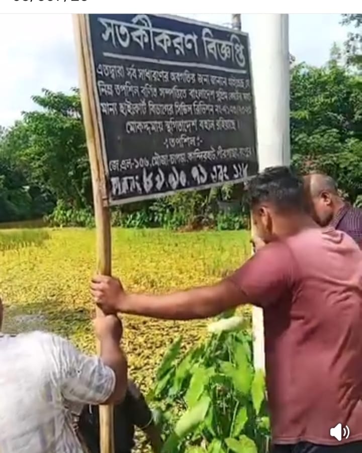 রংপুরের পীরগাছায়  ভাতিজার জমি চুরি করেছে নিজেরই ফুফু।