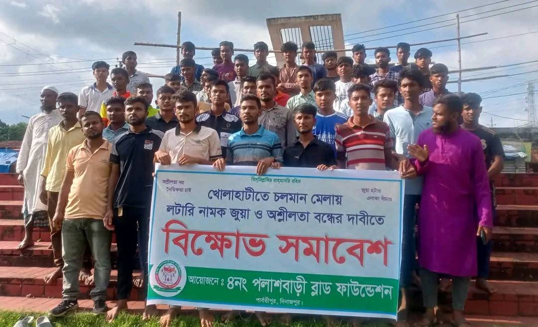 ক্ষুদ্র ও কুঠির শিল্প মেলার আড়ালে চলছে লটারি নামক জুয়া!!!