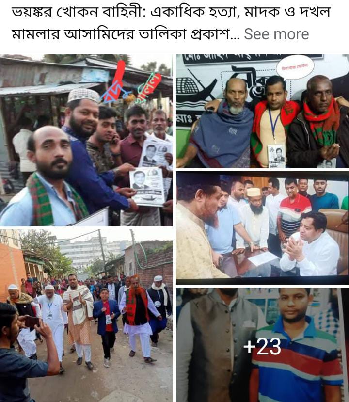 ভয়ঙ্কর খোকন বাহিনী: একাধিক হত্যা, মাদক ও দখল মামলার আসামিদের তালিকা প্রকাশ  লেখক: আজগর আলি মানিক সম্পাদক: সিটিজি ক্রাইম নিউজ প্রকাশকাল: ১০ অক্টোবর ২০২৫  স্থানীয় জনগণের মাঝে আতঙ্কের নাম হয়ে উঠেছে একাধিক মামলার আসামিদের নিয়ে গঠিত একটি চক্র, যা ‘খোকন বা